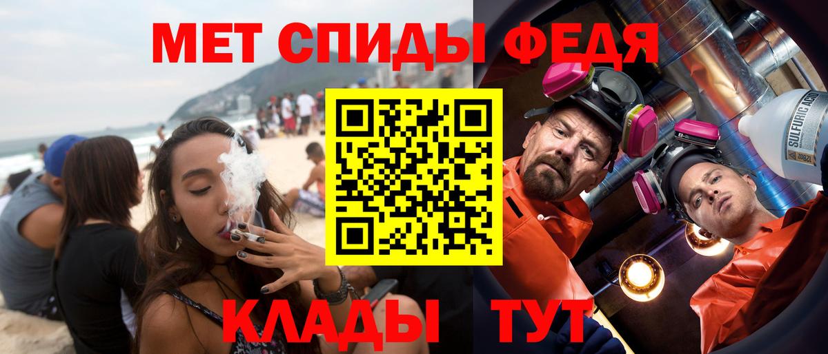 АМФЕТАМИН  Вход с VPN  Советский  Амфетамин Premium 
