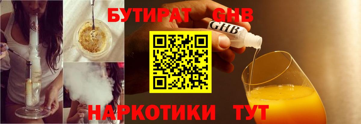 Советский  Бутират буратино  Бутират  Вход с VPN 