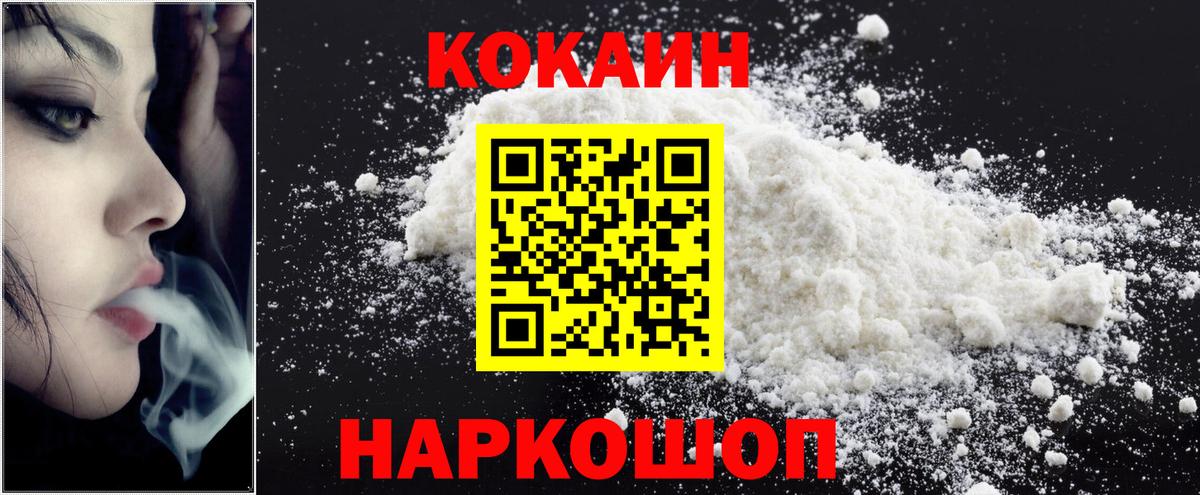 Советский  Cocaine FishScale  Вход с VPN  COCAIN Эквадор 