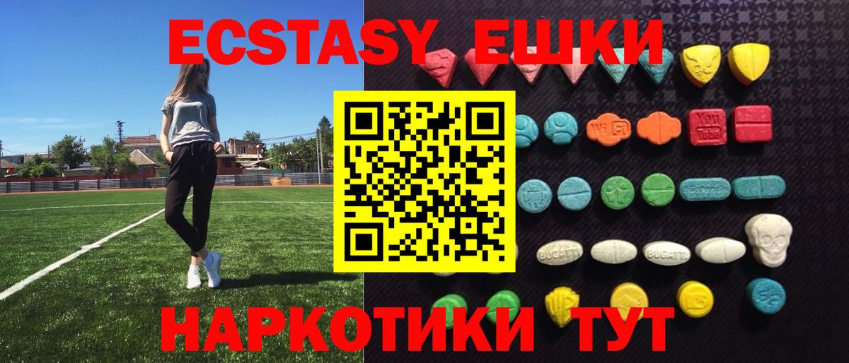ЭКСТАЗИ Дубай Советский