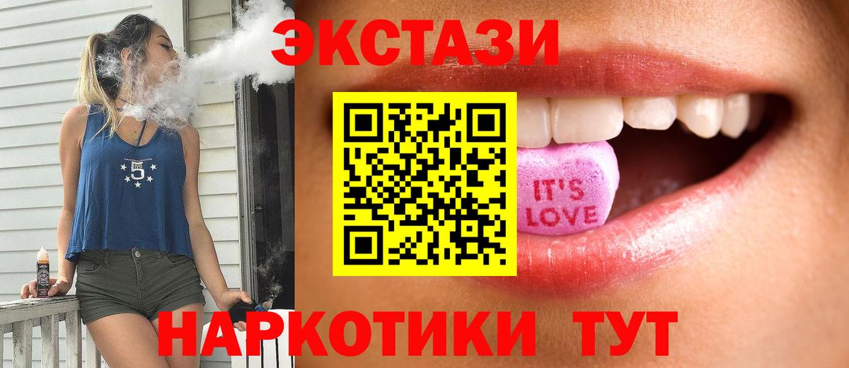 Ecstasy  Вход с VPN  Советский  где можно купить наркотик  Экстази бентли 