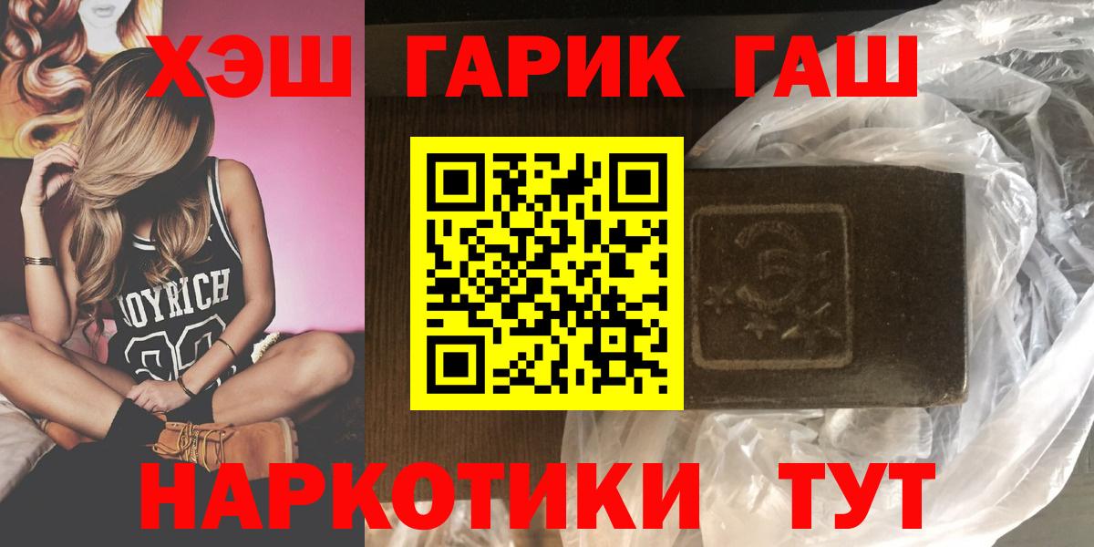 ГАШИШ убойный  ГАШИШ  Советский  Вход с VPN 
