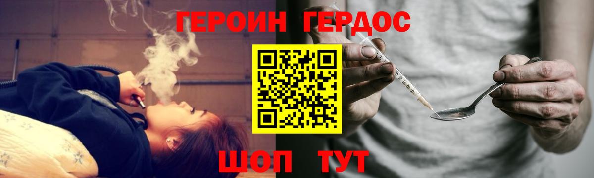 Героин  Вход с VPN  Советский  Героин гречка 