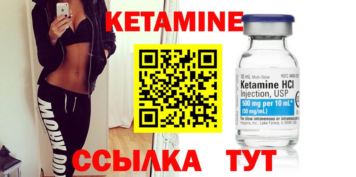 Кетамин ketamine  КЕТАМИН ketamine  Советский  Вход с VPN 