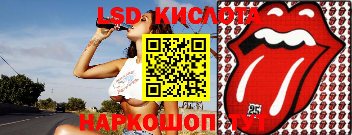 ЛСД экстази ecstasy  LSD-25 экстази кислота  Советский  Вход с VPN 