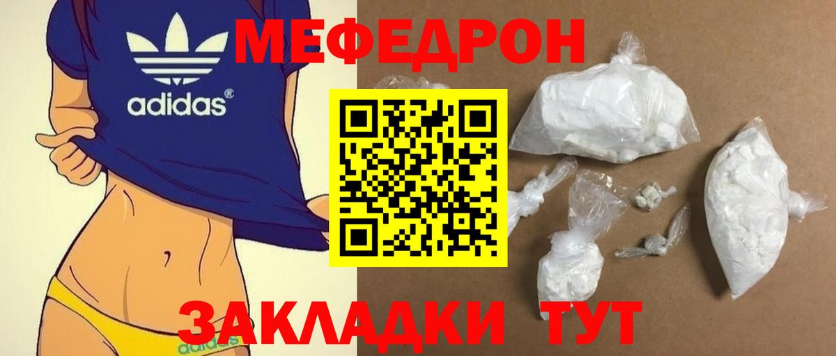МЕФ VHQ  МЕФ  Советский  Вход с VPN  МЯУ-МЯУ  Меф кристаллы 