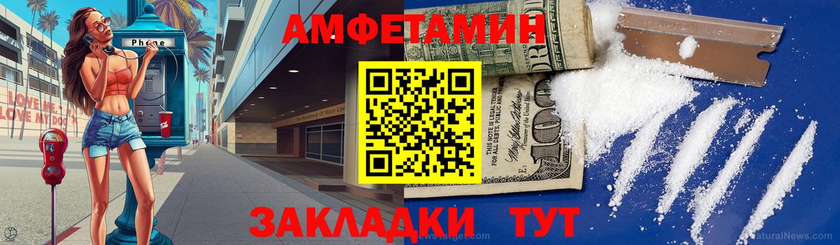 Советский  Первитин  Вход с VPN  Метамфетамин винт  Метамфетамин винт 
