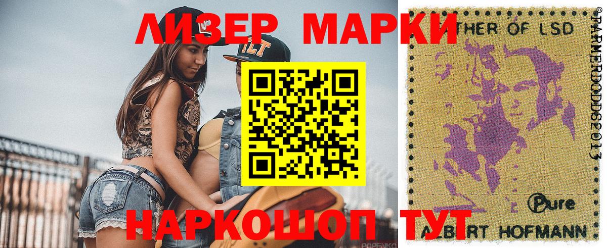 Наркотические марки 1,8мг Советский