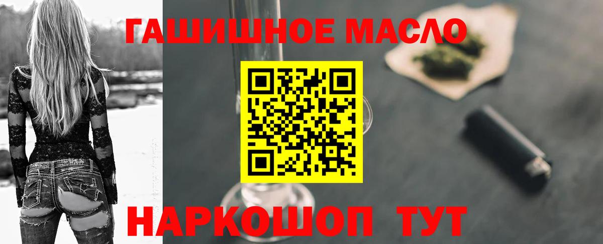 Дистиллят ТГК жижа  закладки  Советский  Вход с VPN  Дистиллят ТГК THC oil 