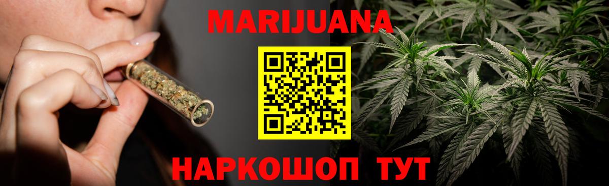 Шишки марихуана марихуана  Шишки марихуана планчик  Вход с VPN  Советский  Бошки Шишки Ganja 
